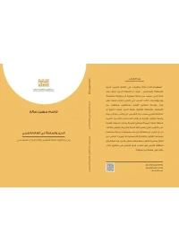 الدين والسلطة